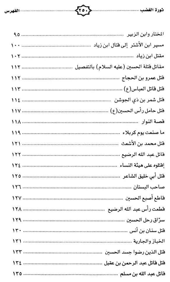 فهرس الكتاب — 2