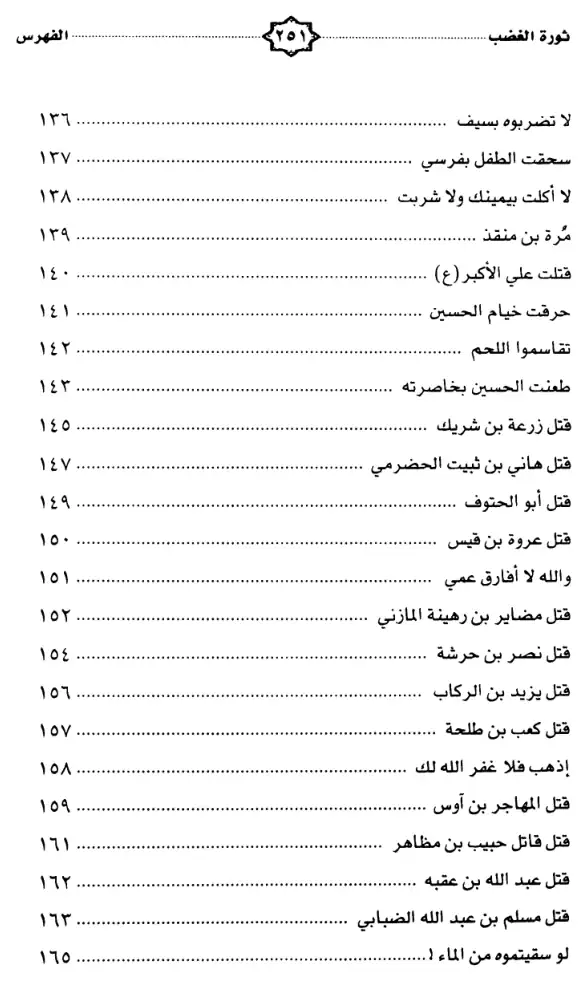 فهرس الكتاب — 3