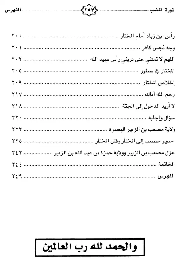 فهرس الكتاب — 5