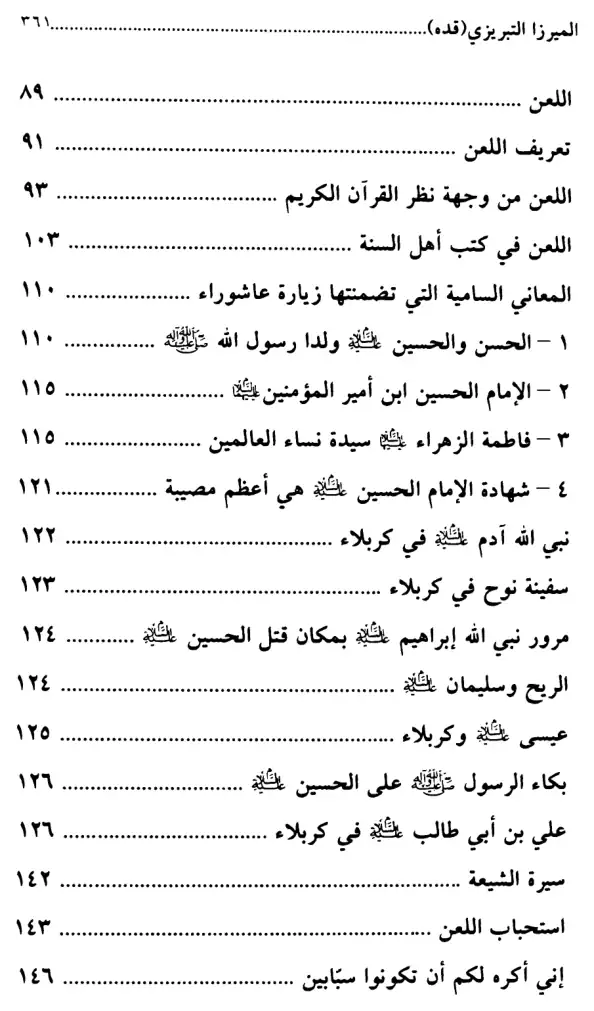 فهرس الكتاب — 2
