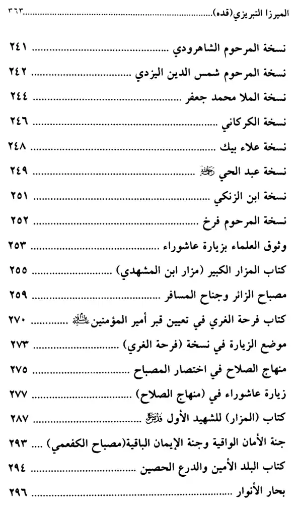فهرس الكتاب — 4