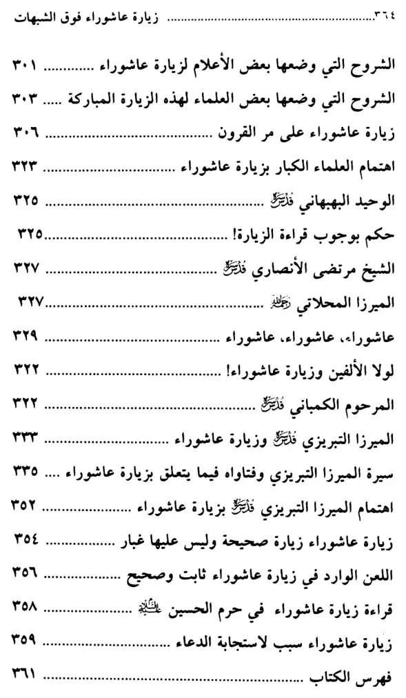 فهرس الكتاب — 5