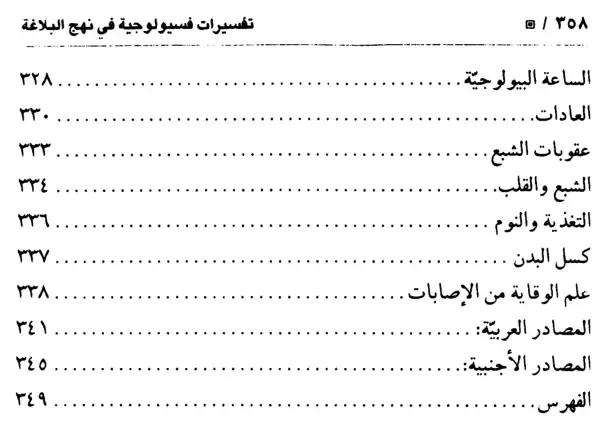 فهرس الكتاب — 10