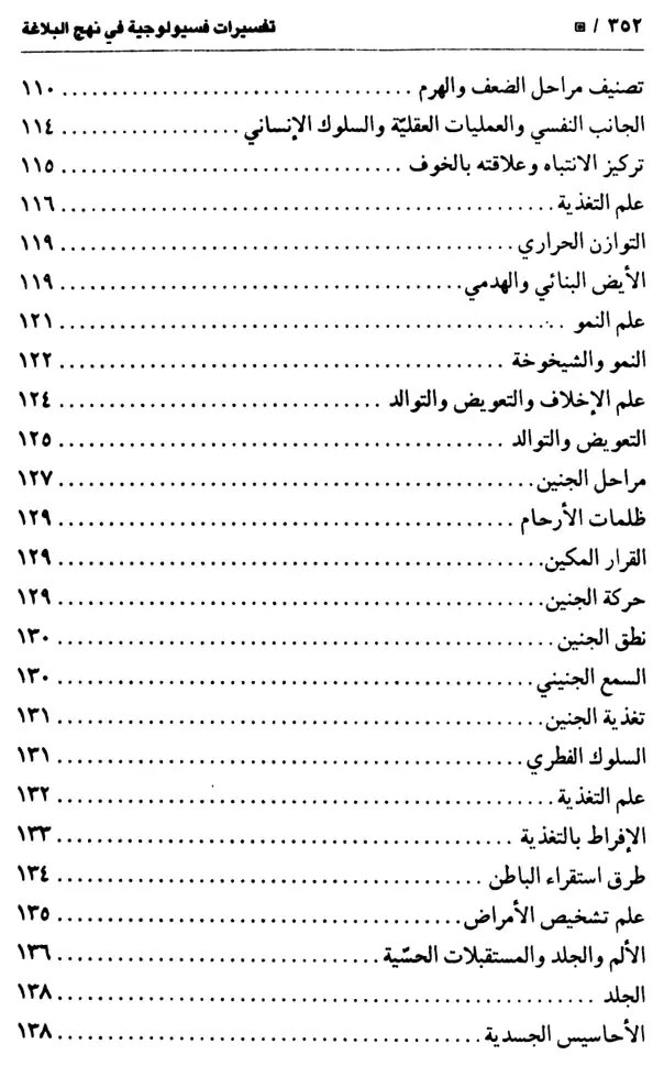 فهرس الكتاب — 4