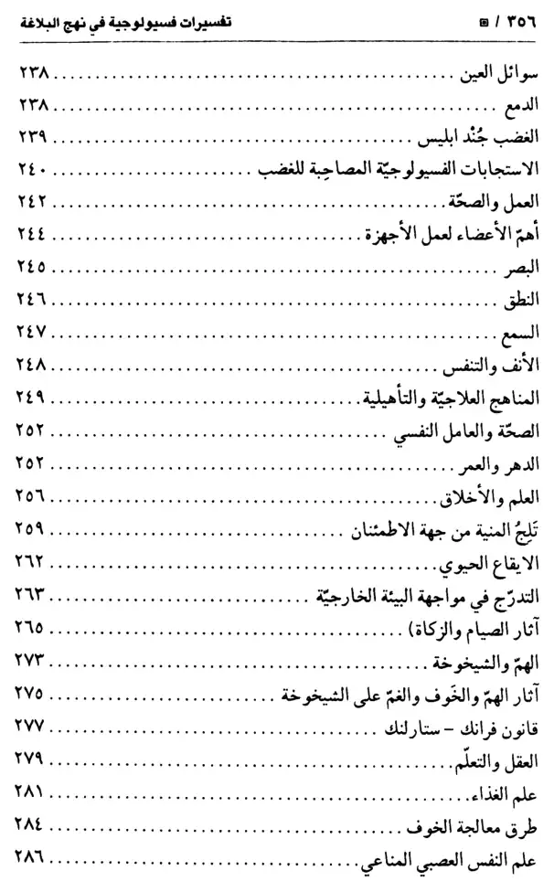 فهرس الكتاب — 8