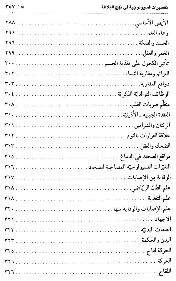 فهرس الكتاب — 9