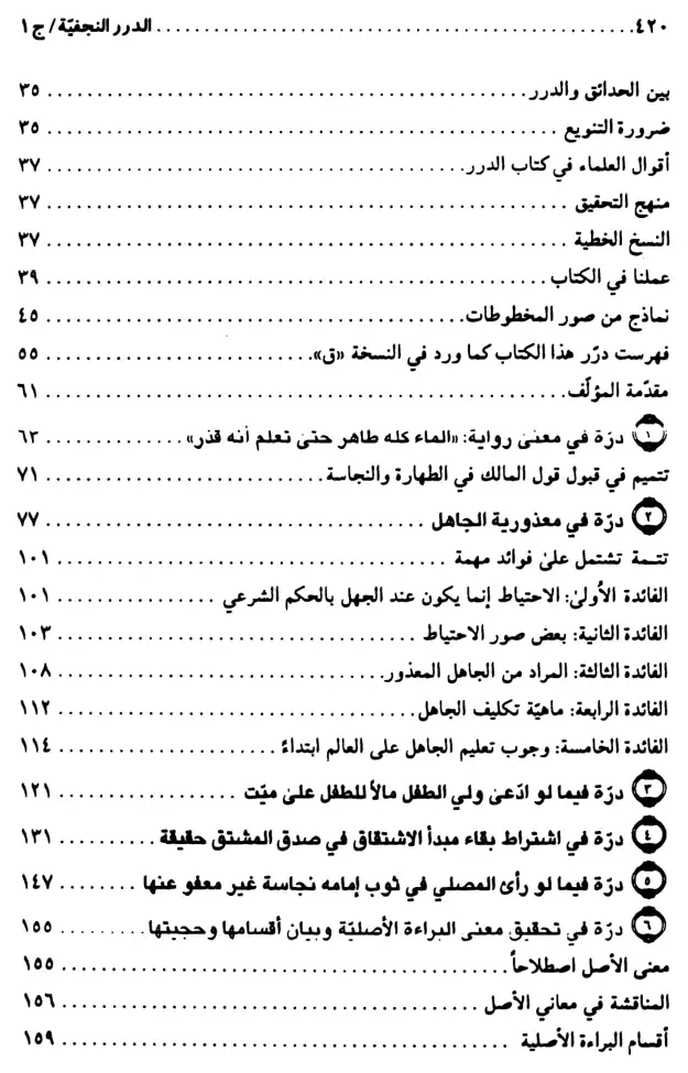 فهرس الكتاب — 2