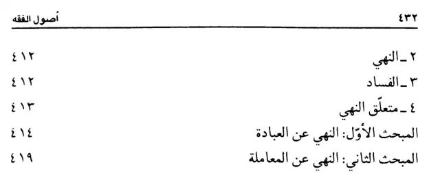 فهرس الكتاب — 10