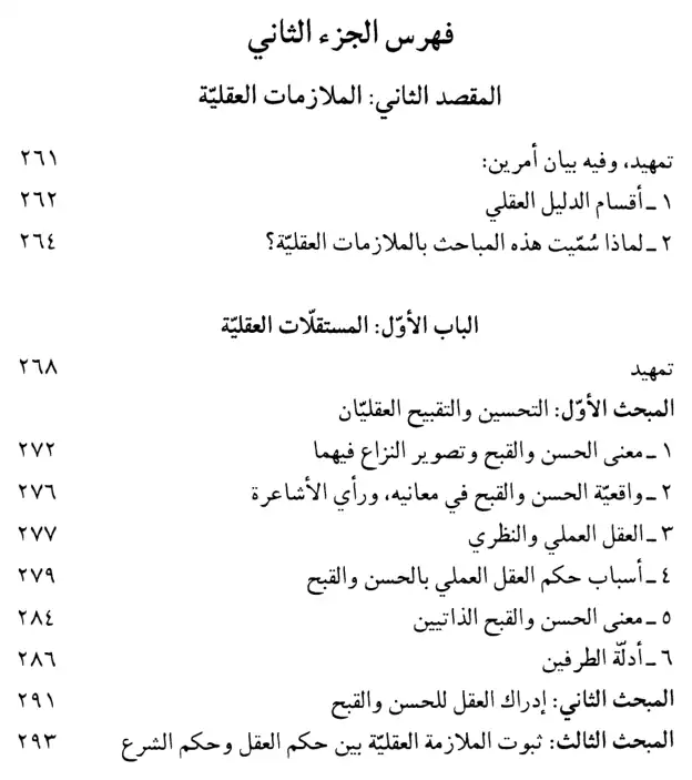 فهرس الكتاب — 7
