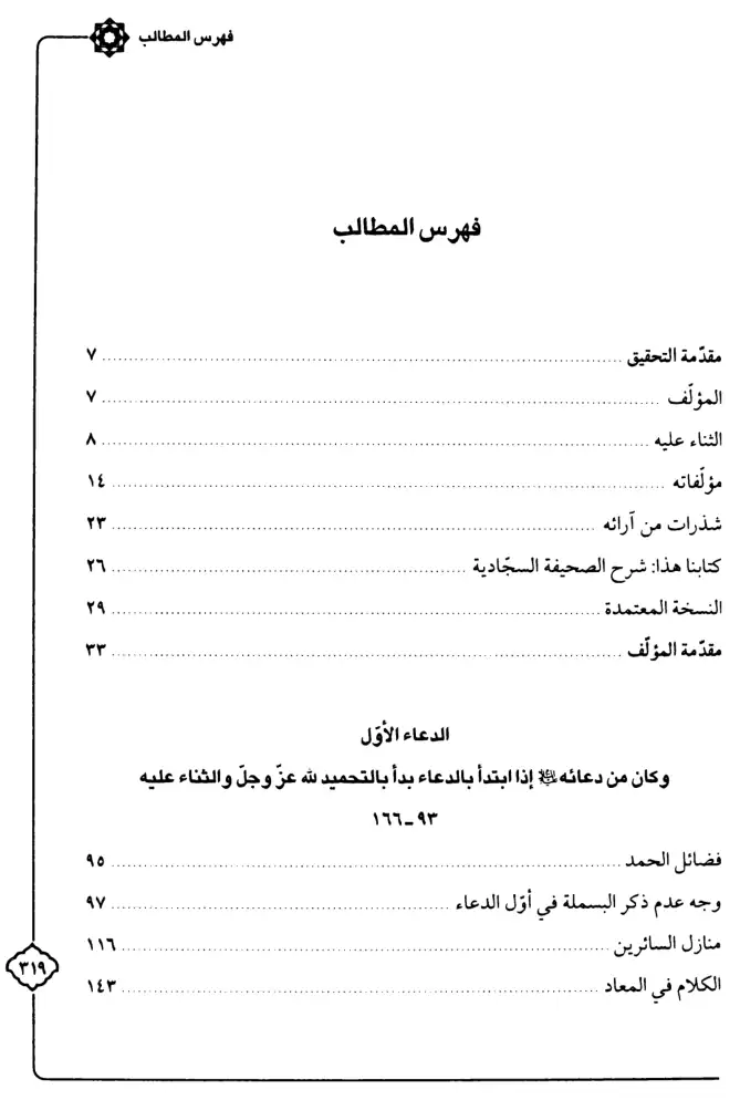 فهرس الكتاب — 1