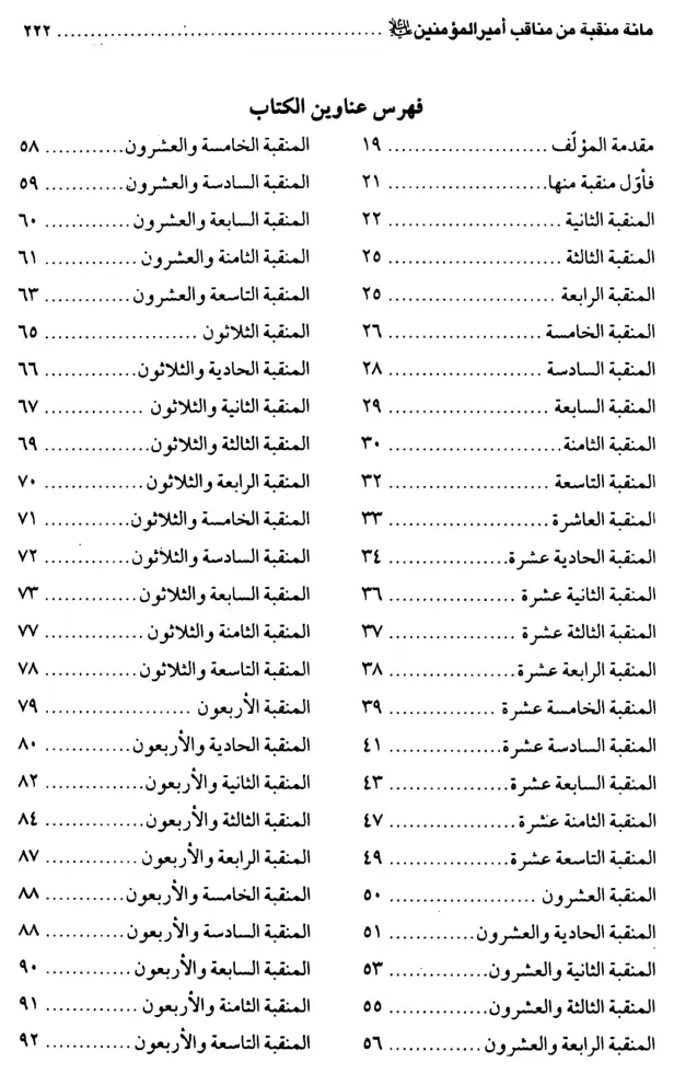 فهرس الكتاب — 1