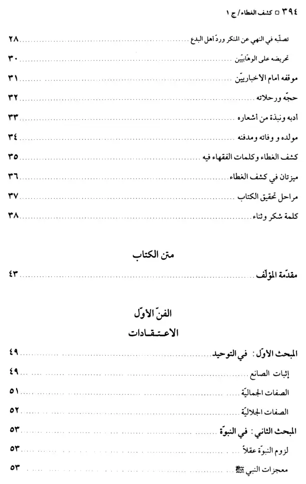 فهرس الكتاب — 1
