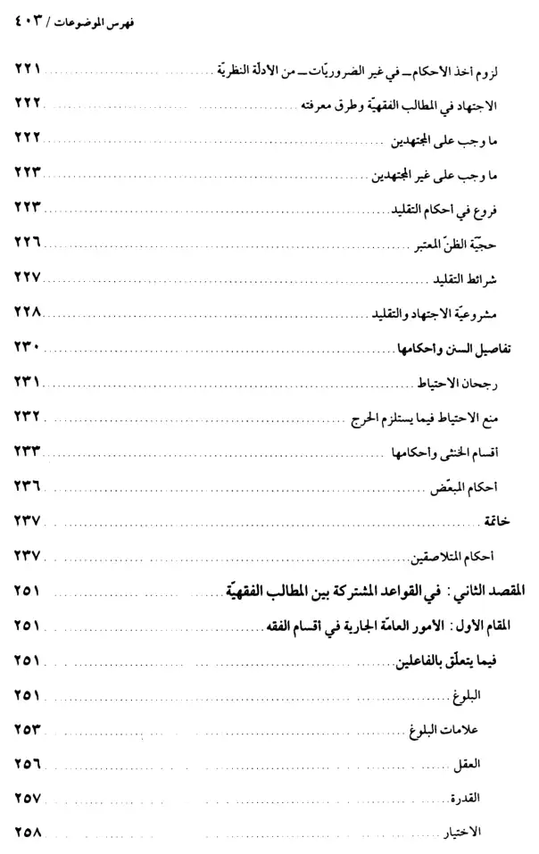 فهرس الكتاب — 10