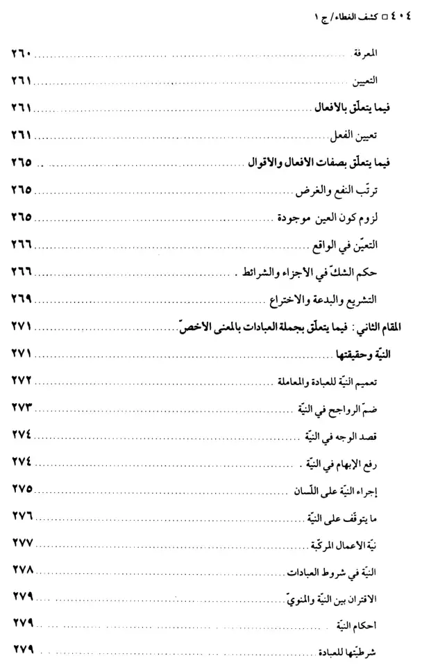 فهرس الكتاب — 11