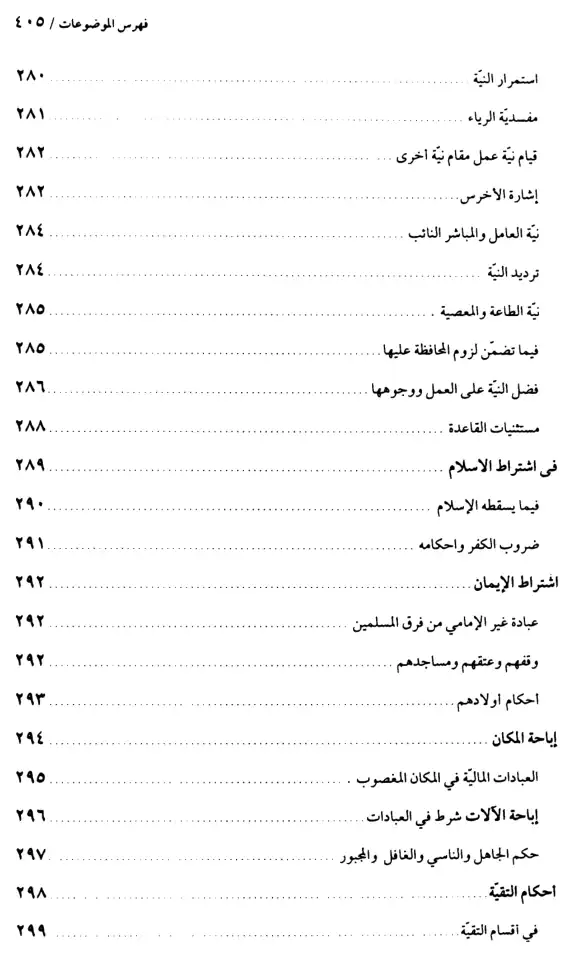 فهرس الكتاب — 12