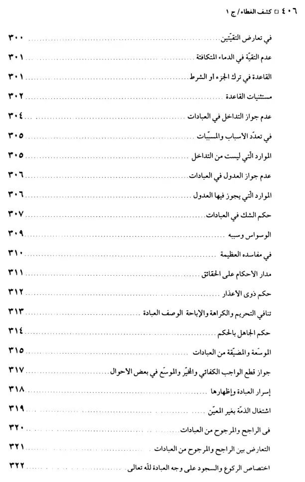 فهرس الكتاب — 13