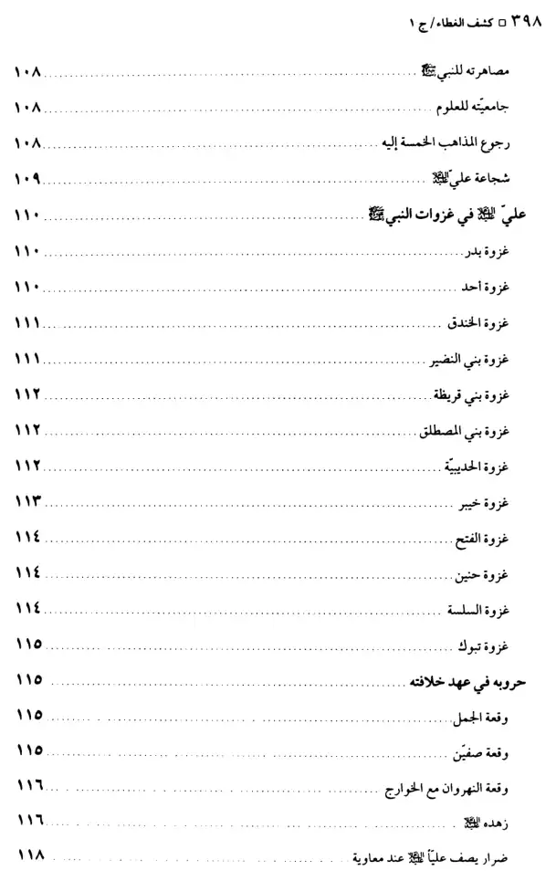 فهرس الكتاب — 5