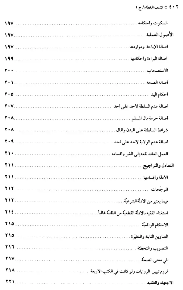 فهرس الكتاب — 9