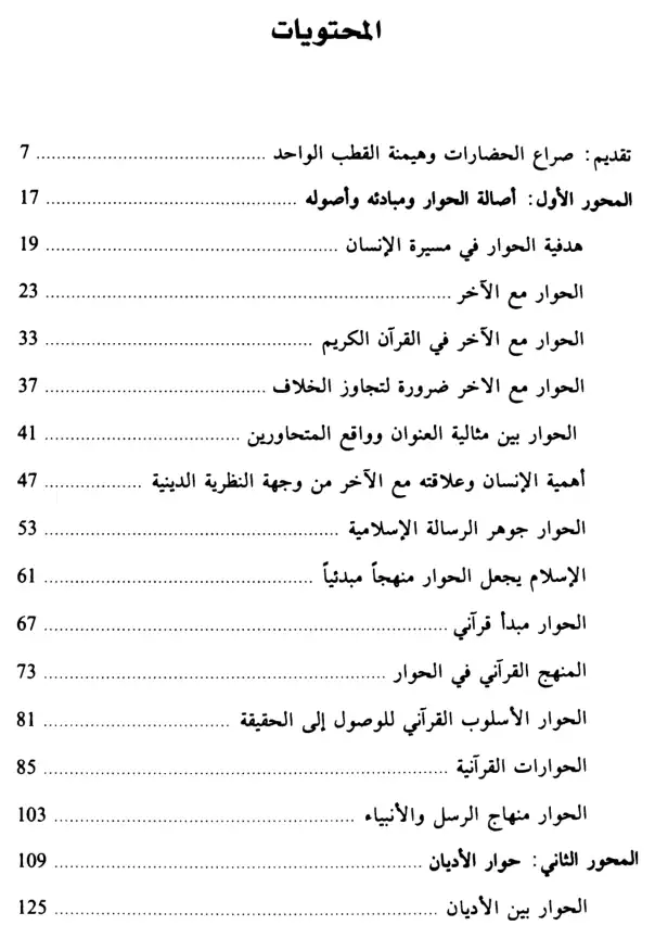 فهرس الكتاب — 1