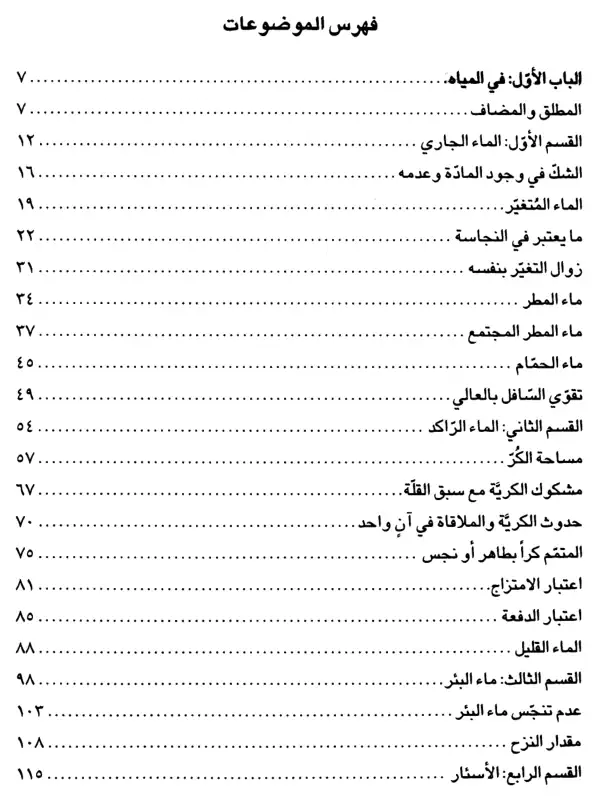 فهرس الكتاب — 1