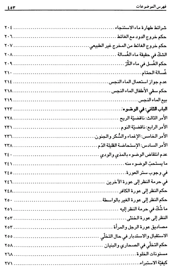 فهرس الكتاب — 3