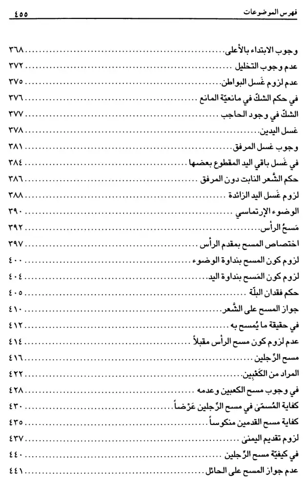 فهرس الكتاب — 5