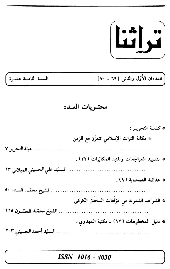 فهرس الكتاب — 1
