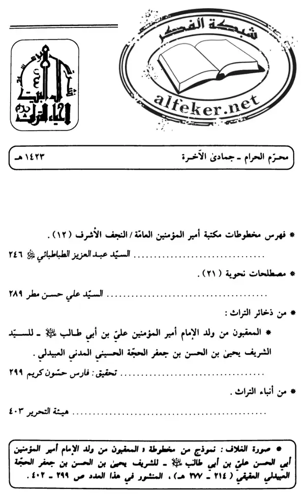 فهرس الكتاب — 2
