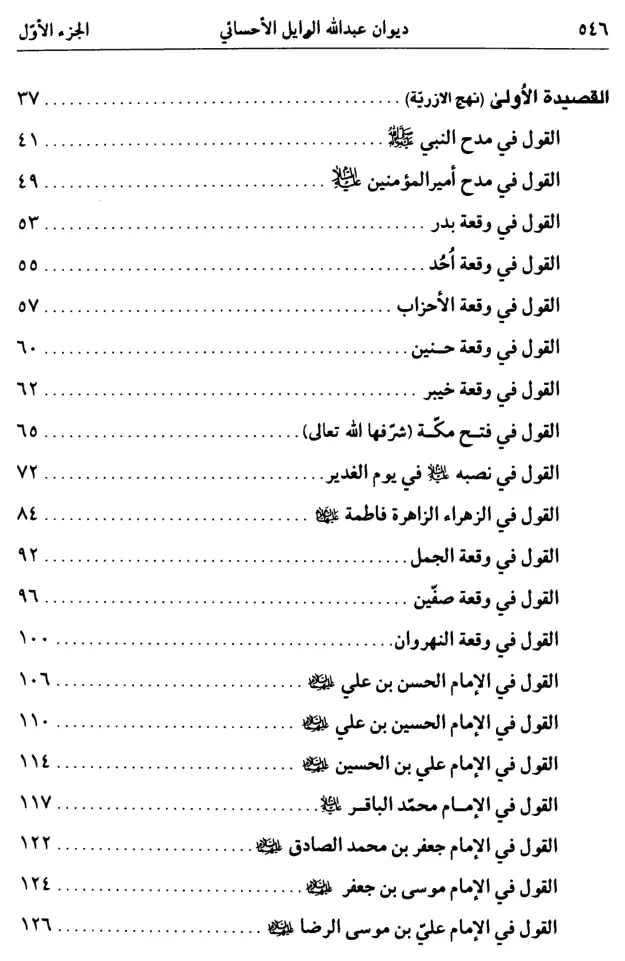 فهرس الكتاب — 2