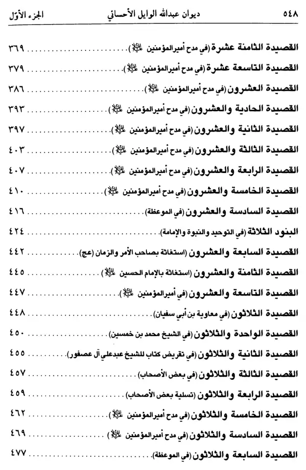 فهرس الكتاب — 4