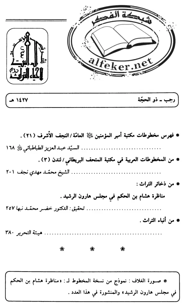 فهرس الكتاب — 2
