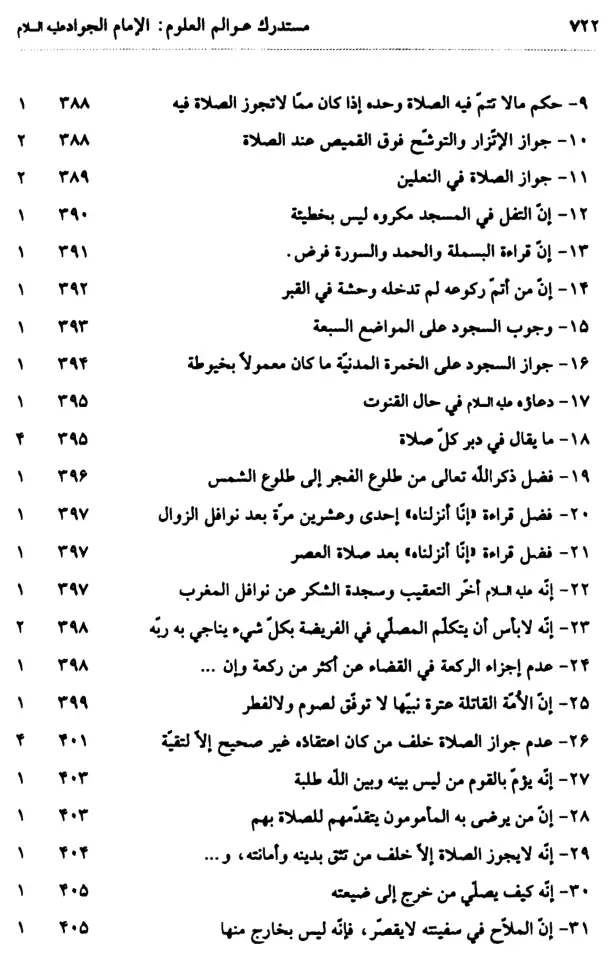 فهرس الكتاب — 6