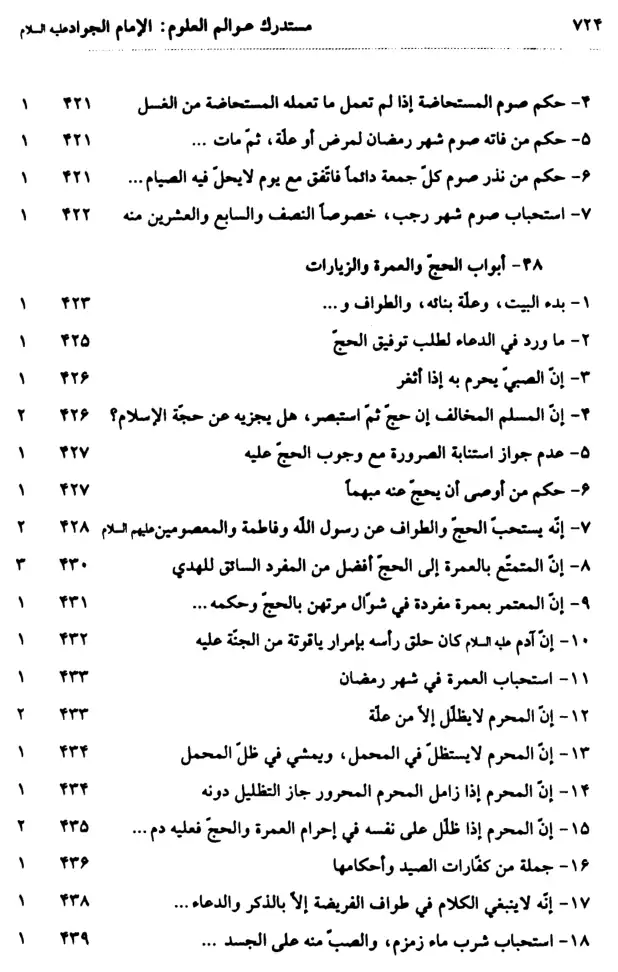 فهرس الكتاب — 8