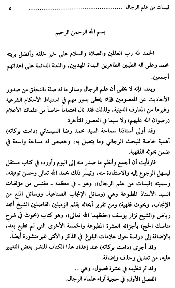 فهرس الكتاب — 1