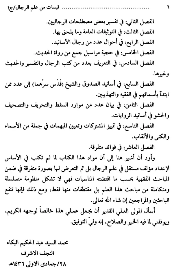 فهرس الكتاب — 2
