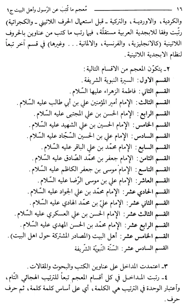 فهرس الكتاب — 1