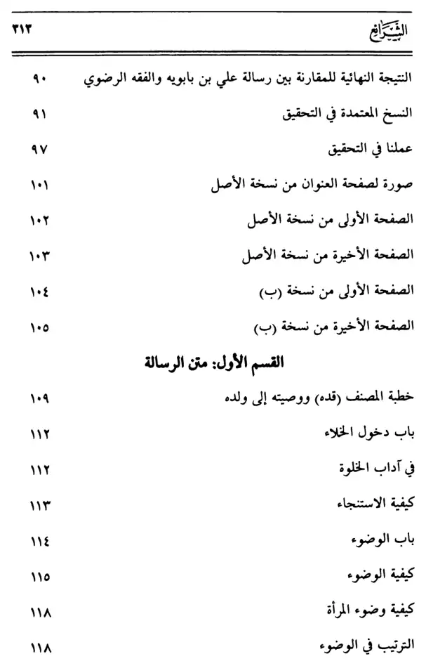 فهرس الكتاب — 5