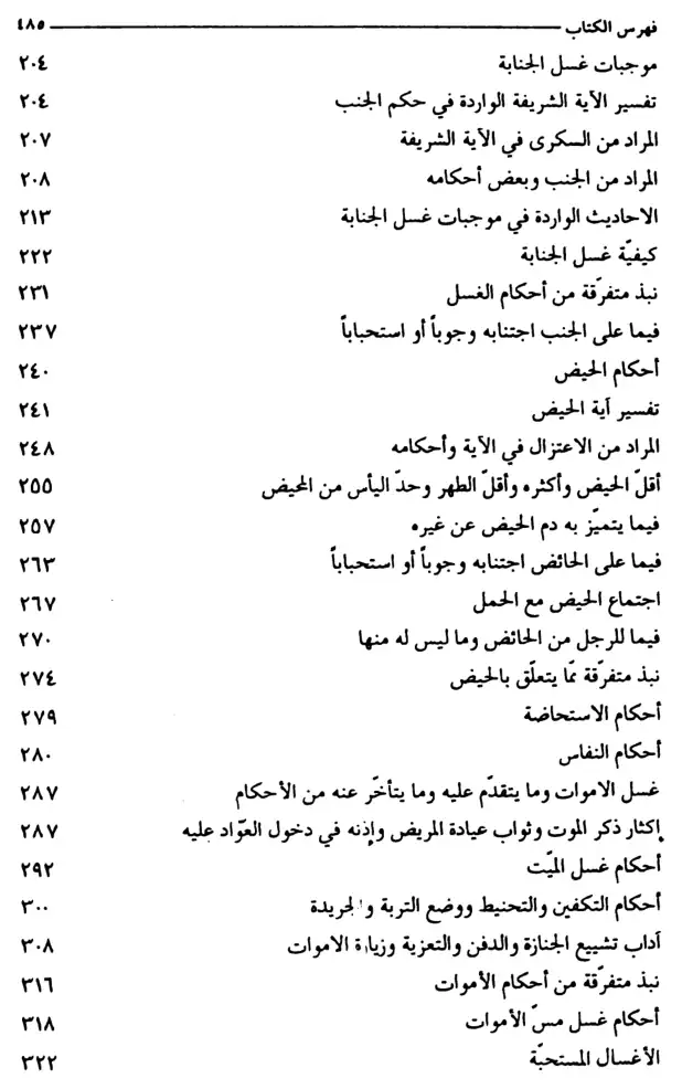 فهرس الكتاب — 3