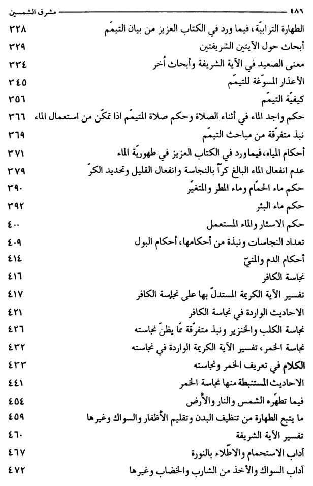 فهرس الكتاب — 4