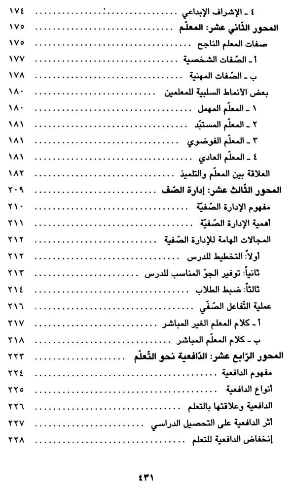 فهرس الكتاب — 7