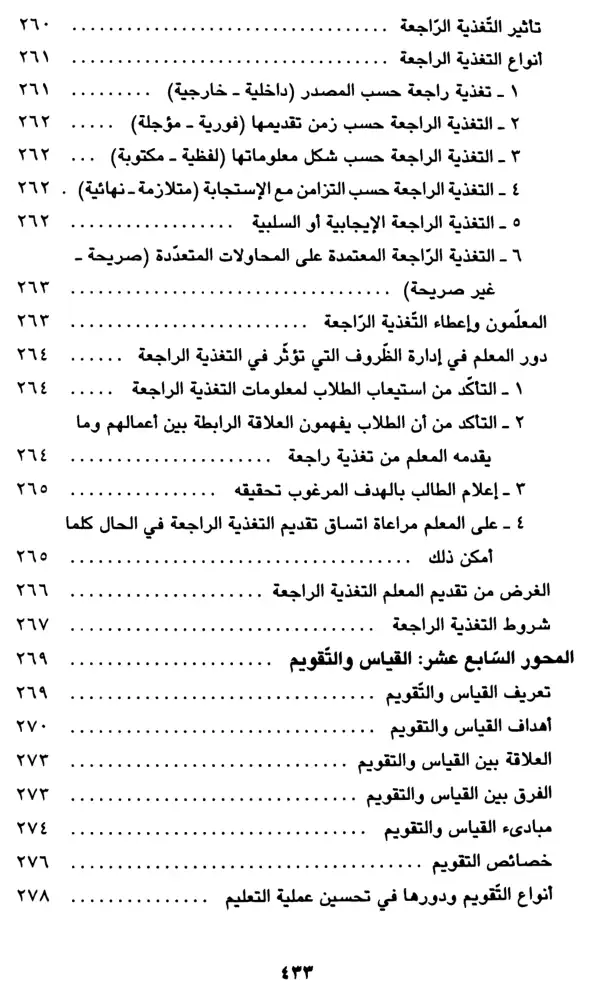 فهرس الكتاب — 9