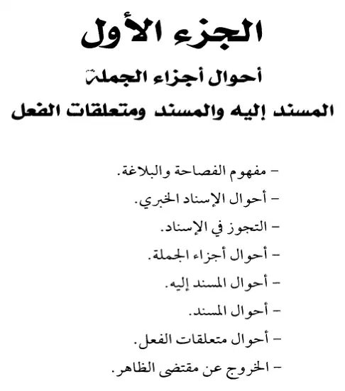 فهرس الكتاب — 1