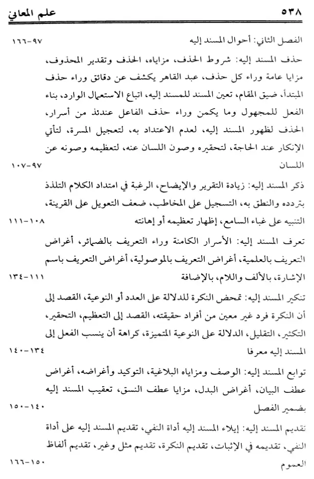 فهرس الكتاب — 3