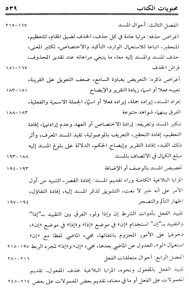 فهرس الكتاب — 4