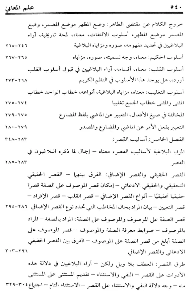 فهرس الكتاب — 5