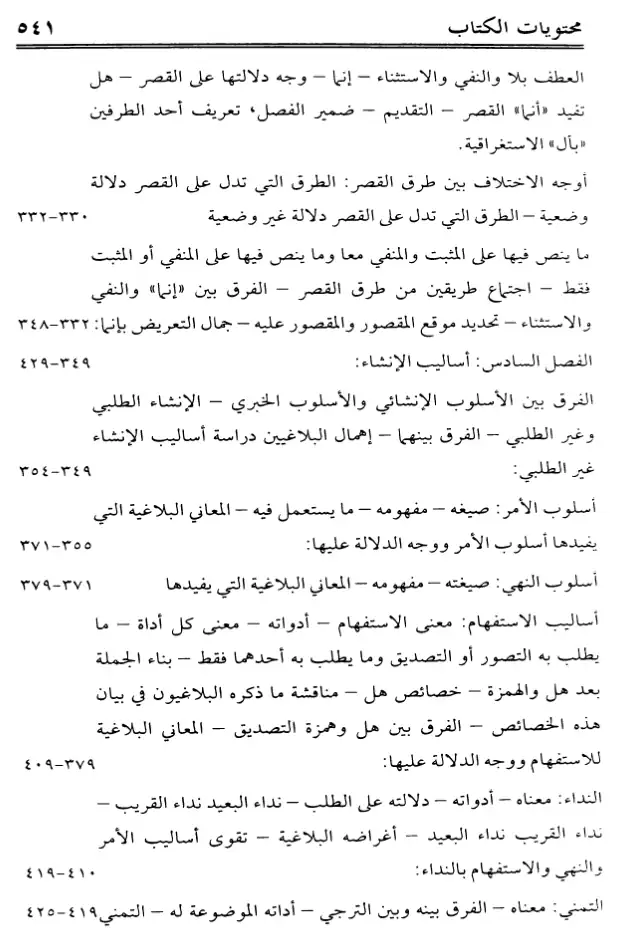 فهرس الكتاب — 6
