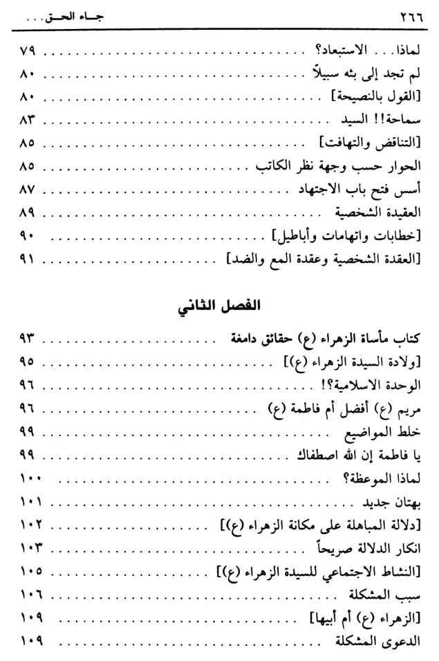 فهرس الكتاب — 4