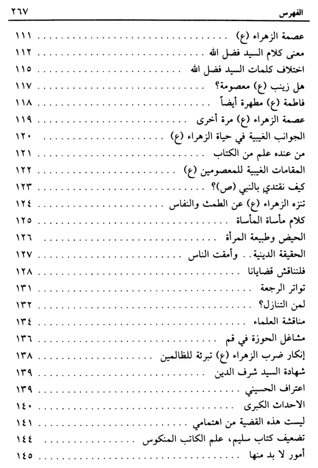 فهرس الكتاب — 5