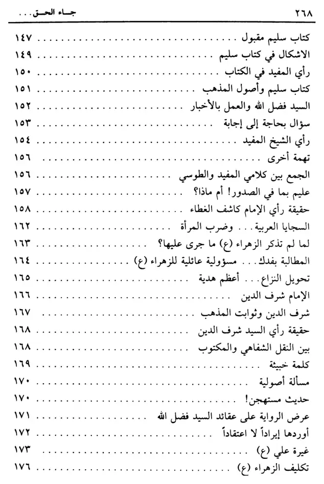 فهرس الكتاب — 6