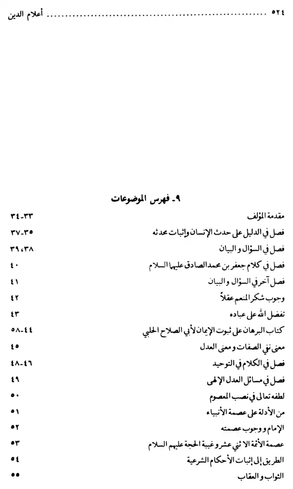 فهرس الكتاب — 1